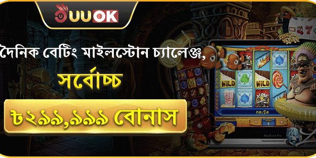 সাপ্তাহিক VIP ক্যাশব্যাক
